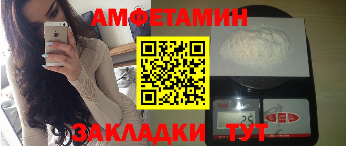 Amphetamine 97% Кириши
