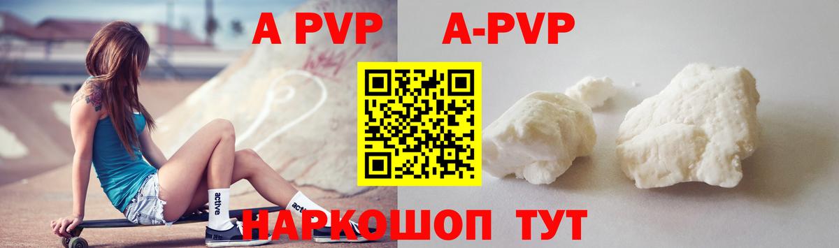 Alpha PVP кристаллы  цены наркотик  Кириши  Альфа ПВП СК КРИС  Вход с VPN  A PVP Crystall 