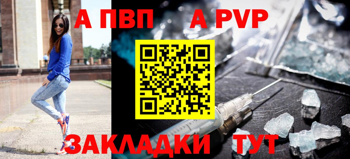 Alpha PVP Соль Кириши