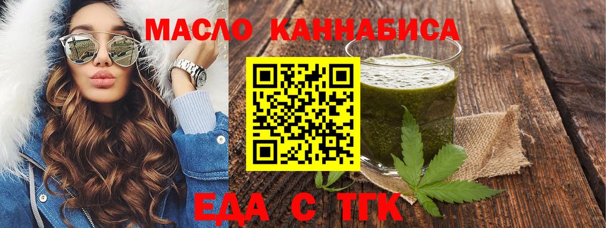 Кириши  Печенье с ТГК марихуана  Вход с VPN 