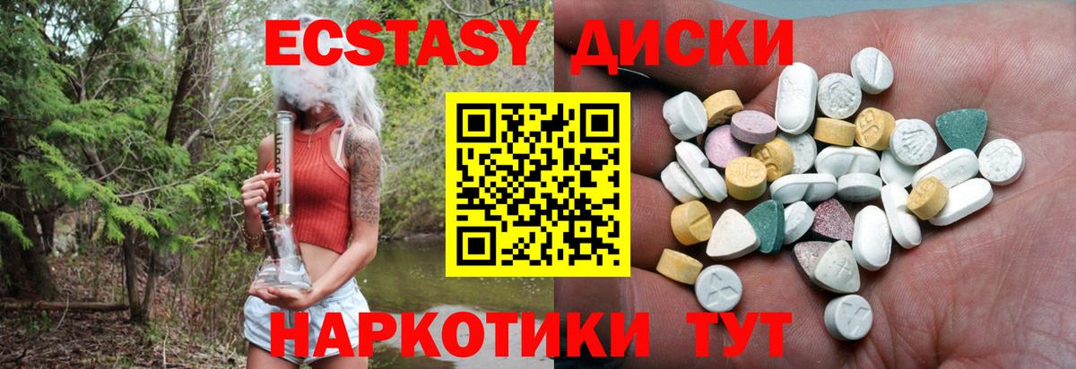 ЭКСТАЗИ таблы  Вход с VPN  Кириши  ЭКСТАЗИ 99% 