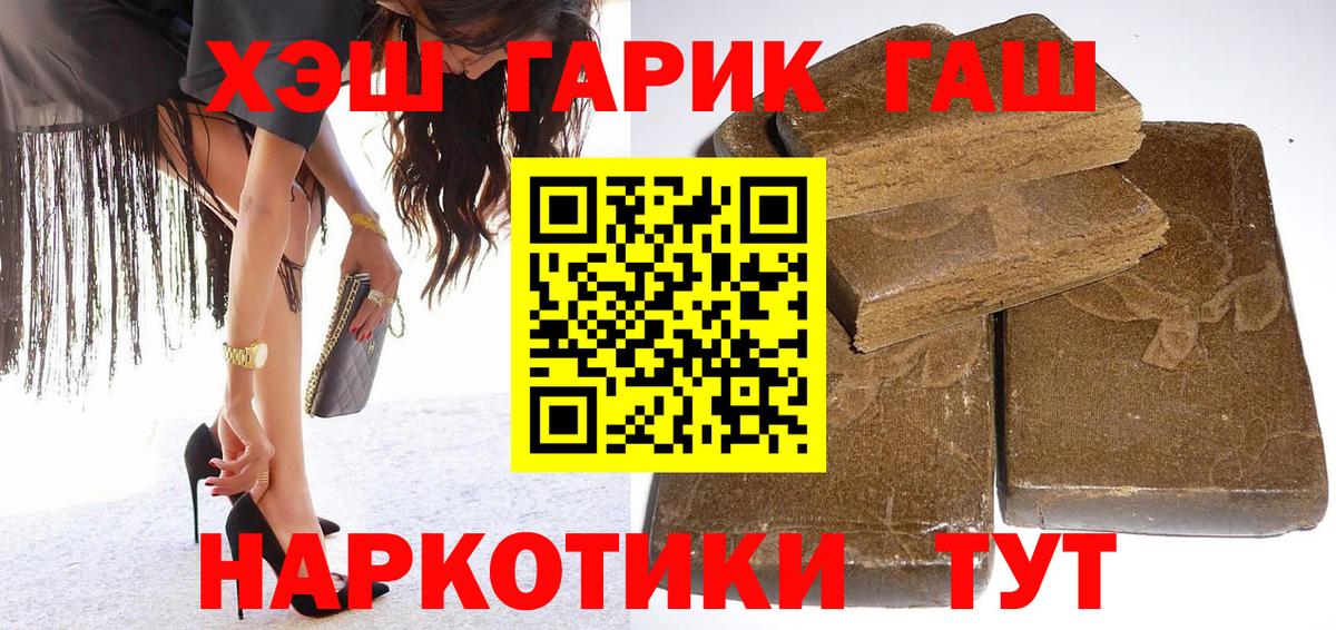 ГАШ hashish Кириши