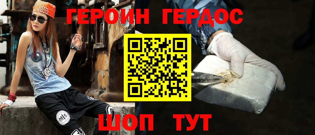 Героин гречка  Вход с VPN  Кириши 