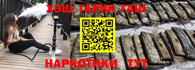 наркотики Краснокаменск
