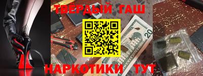 наркотики Краснокаменск