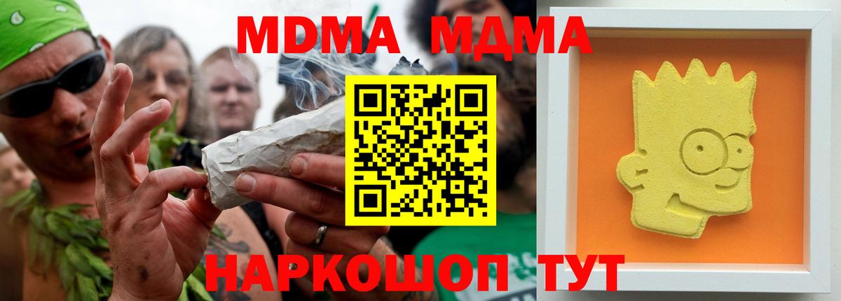 МДМА Molly Кириши