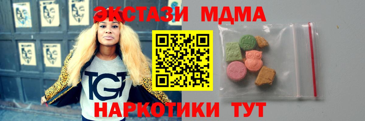 Кириши  МДМА  Вход с VPN  МДМА Molly  МДМА Molly 