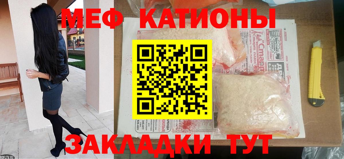 МЕФ  Мефедрон VHQ  Вход с VPN  Кириши  МЯУ-МЯУ VHQ  МЕФ 