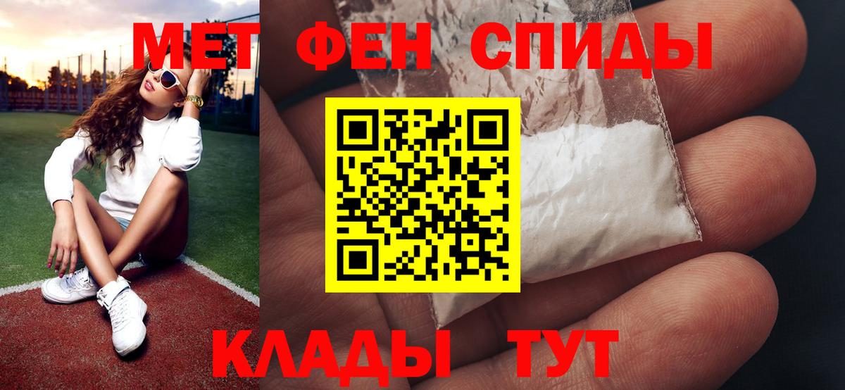 МЕТАМФЕТАМИН витя Кириши