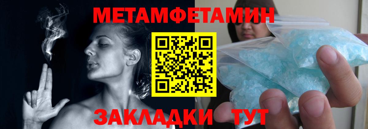 Метамфетамин Декстрометамфетамин 99.9%  Вход с VPN  Кириши 